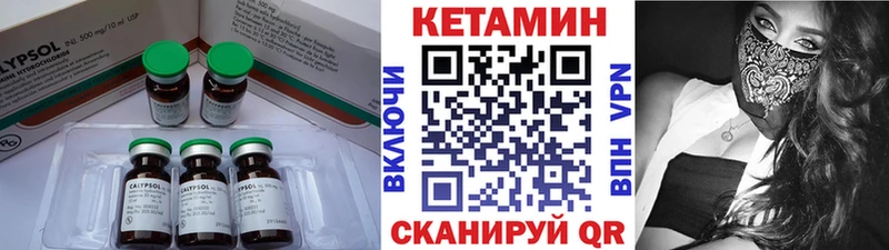 КЕТАМИН VHQ  мориарти формула  Безенчук 